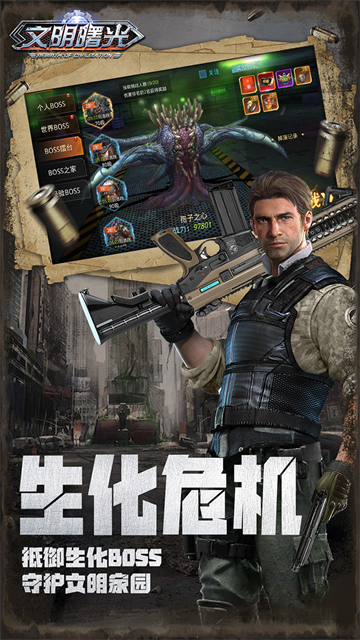 文明曙光手游官方版