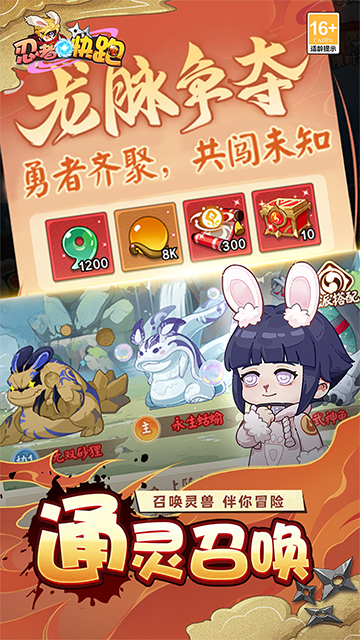 忍者快跑(0.1折天天送648)