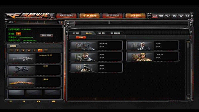 cf穿越火线全武器版