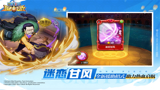 航海王强者之路bt版