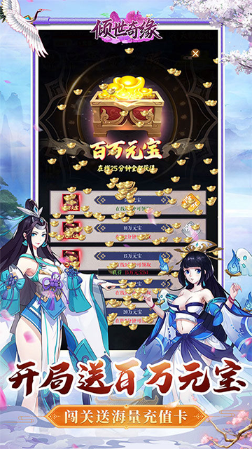 倾世奇缘(0.1折免费送6480)