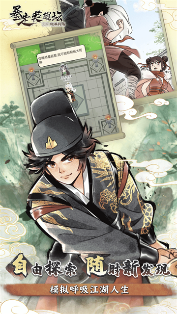 暴走英雄坛vivo版