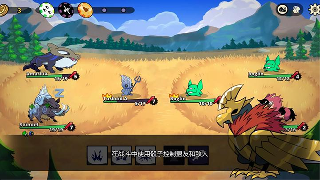 神骰传说手机版