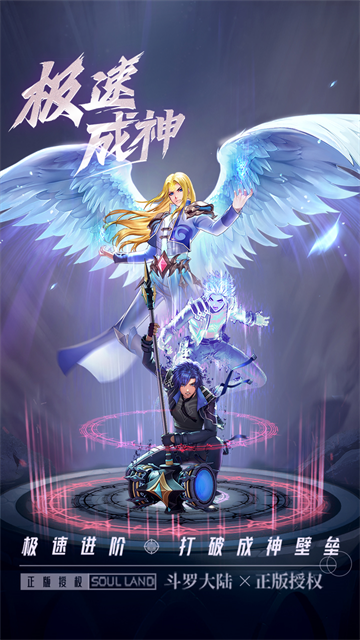 斗罗大陆武魂觉醒37版本