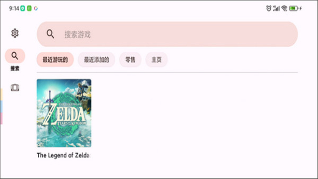 柚子yuzu模拟器黄金版