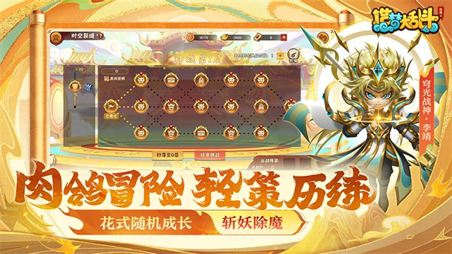 造梦大乱斗华为版