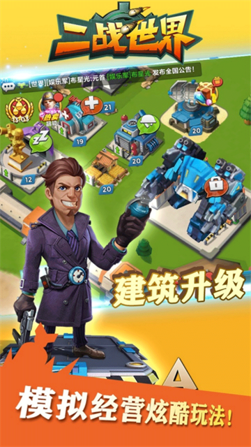 二战世界(1折免费版)