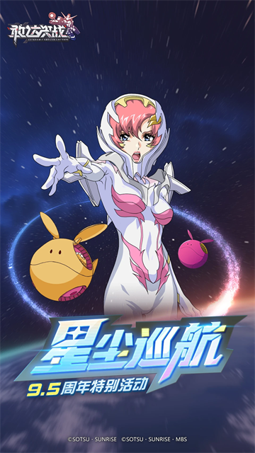 敢达决战华为版