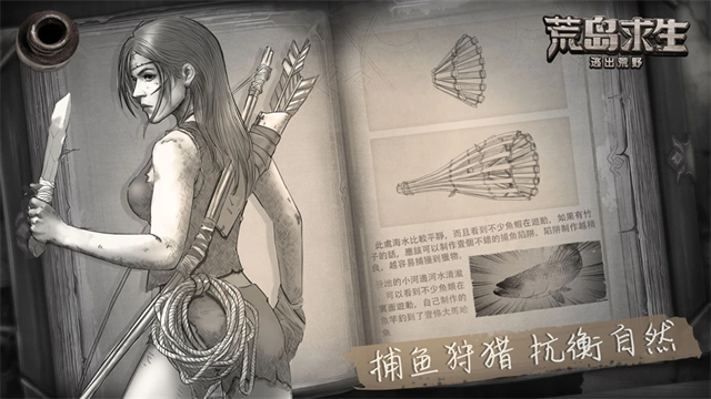 荒野日记孤岛小米版本