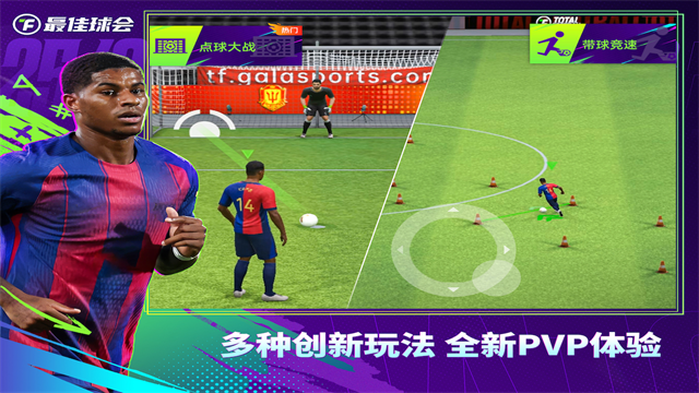 最佳球会犀游版