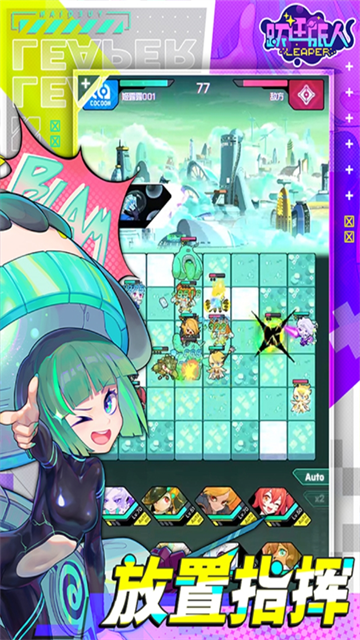 跃迁旅人华为版