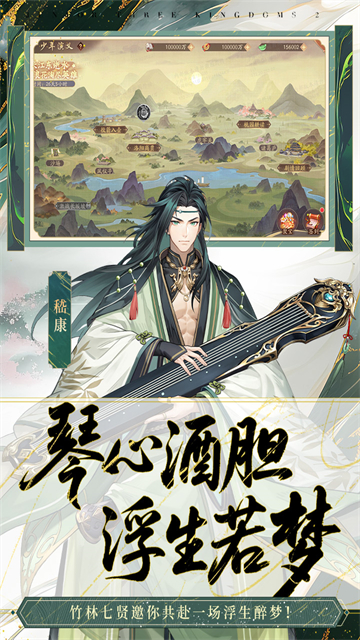 少年三国志2官方版