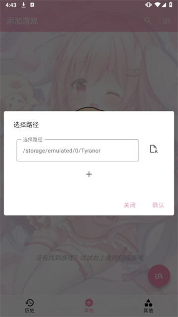 ty模拟器(Tyranor)