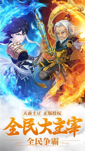 新大主宰公益服