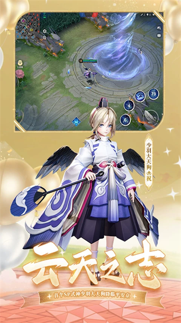 决战平安京腾讯版