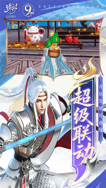 诛仙手游小米客户端