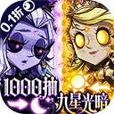 都市冒险高手(0.1折千抽9星光暗)