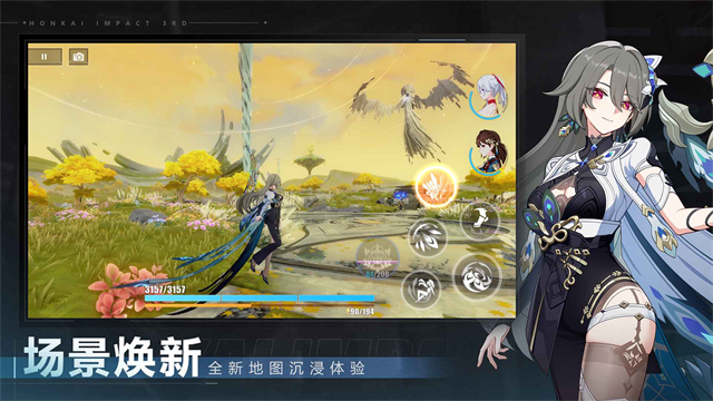 崩坏3哔哩哔哩版