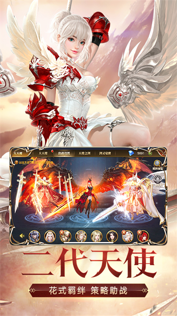 天使纪元华为版