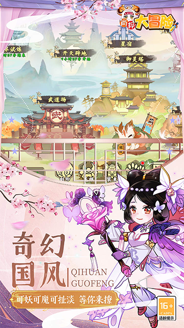 肖邦大冒险(0.05折无双萌将)