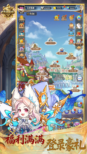 大战英雄(登录送百抽)