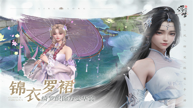 浮生忆玲珑官方正版