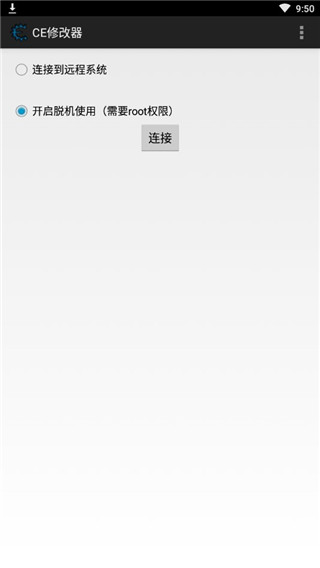 Cheat Engine(CE修改器)