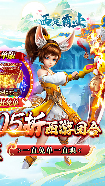 西楚霸业(0.05折打金养老服)