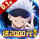 猎影(0.1折咒术免费版)