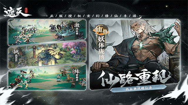 遮天凡尘一叶官服