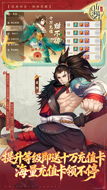 山海异闻录(0.1折每日送1000代金)