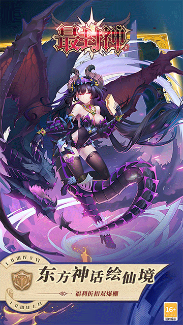 最封神（3折返利版）