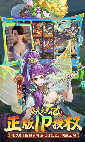 妖神记之巅峰对决(0.1自选UR妖灵师)