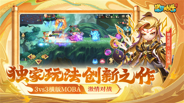 造梦大乱斗小米版