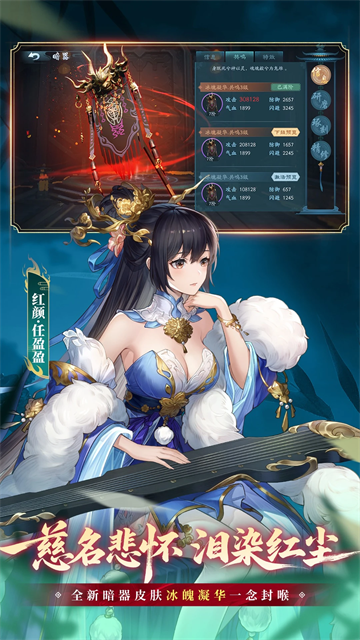 新笑傲江湖腾讯版