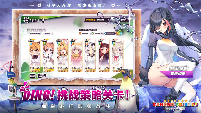 动物朋友王国官方版