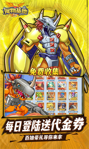 宠物基地(0.1折每天送648)