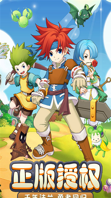 魔力宝贝回忆手游