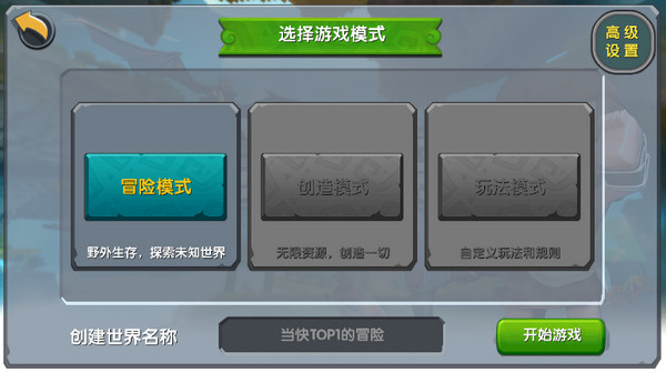 迷你世界0.10.8版本