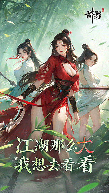 玄影（3.5折免费版送百万元宝）