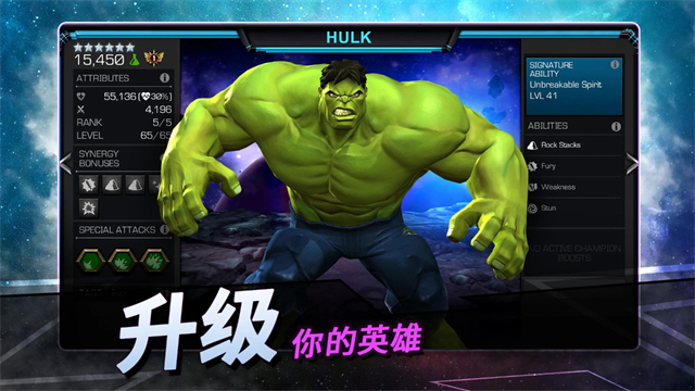 漫威超级争霸战