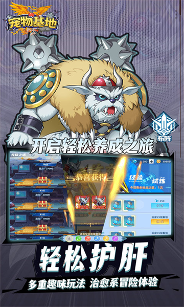 宠物基地(0.1折每天送648)