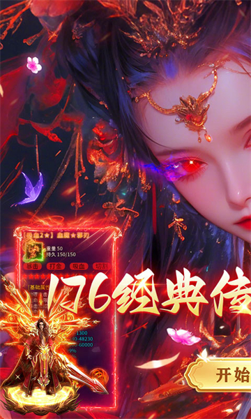 乱世无双(八职业高爆打金)