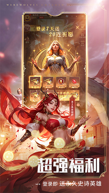 狼人对决小米版