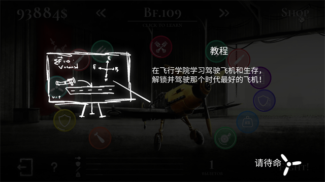 战机公司中文版