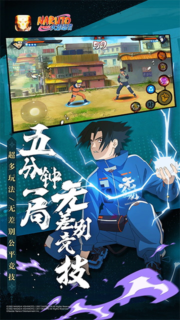 云火影忍者手游