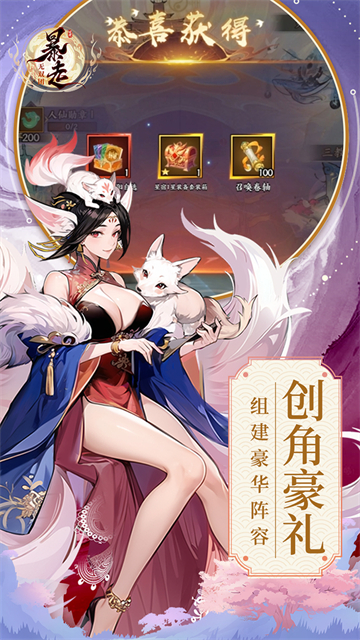 暴走无双团(0.1折幻想封神)