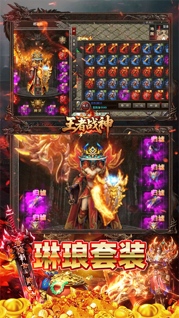 王者战神(开局百万代金券)