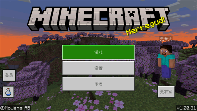 minecraft1.20国际版