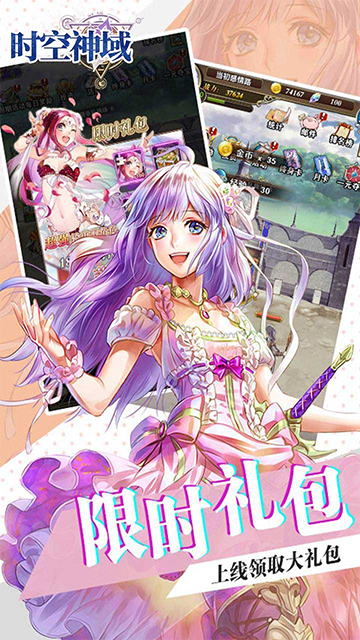 时空神域(0.1折螺旋幻姬)